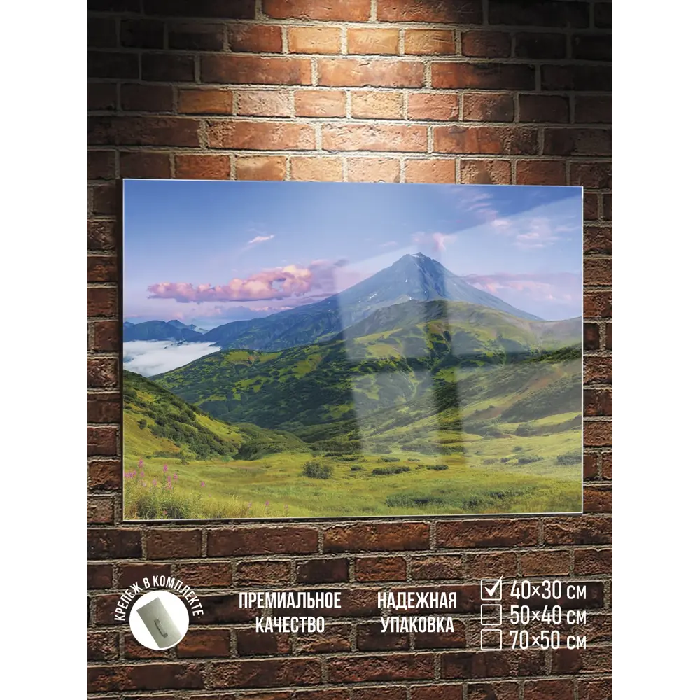 Фото Картина Полицентр Облака над сопками камчатка 30x40 см Фото Картина Полицентр Облака над сопками камчатка 30x40 см