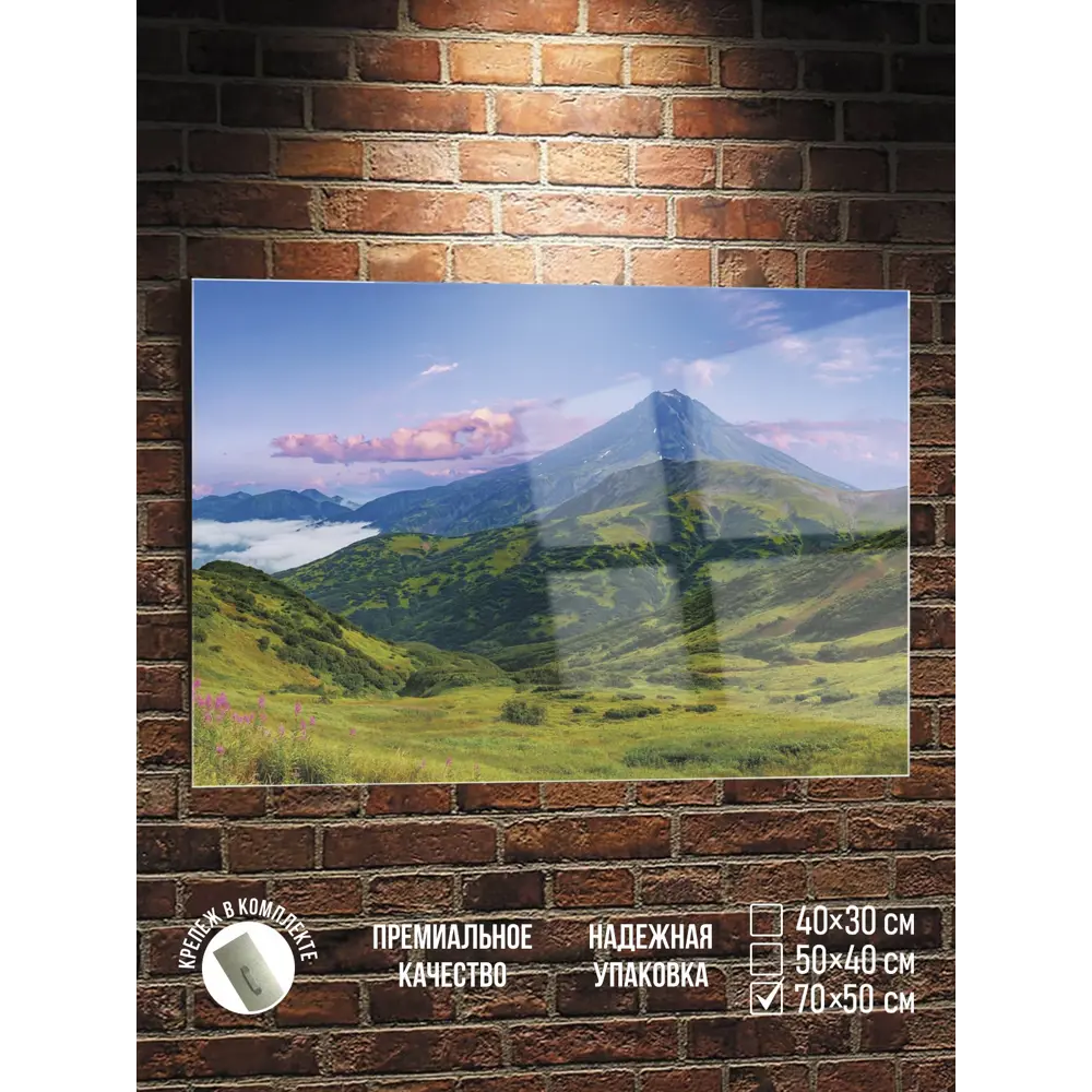 Фото Картина Полицентр Облака над сопками камчатка 50x70 см Фото Картина Полицентр Облака над сопками камчатка 50x70 см