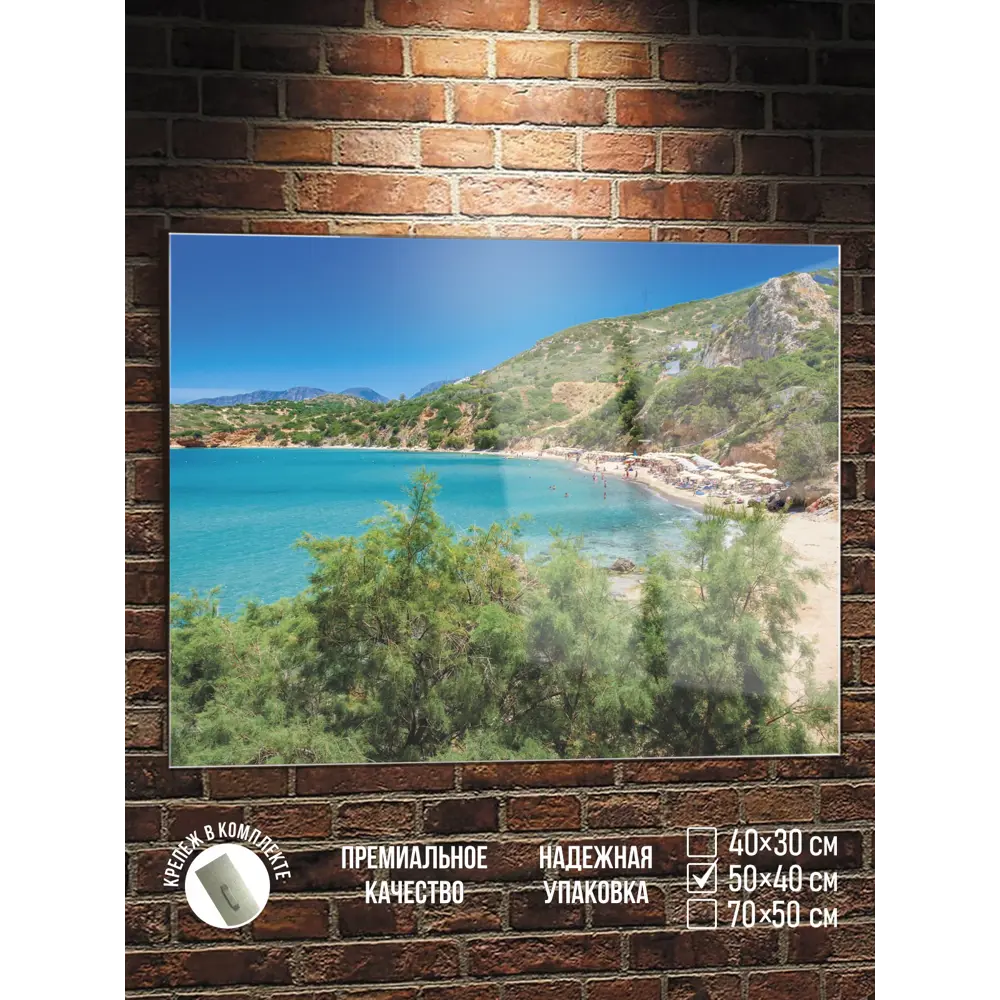 Фото Картина Полицентр Тропический пляж в греции 40x50 см Фото Картина Полицентр Тропический пляж в греции 40x50 см
