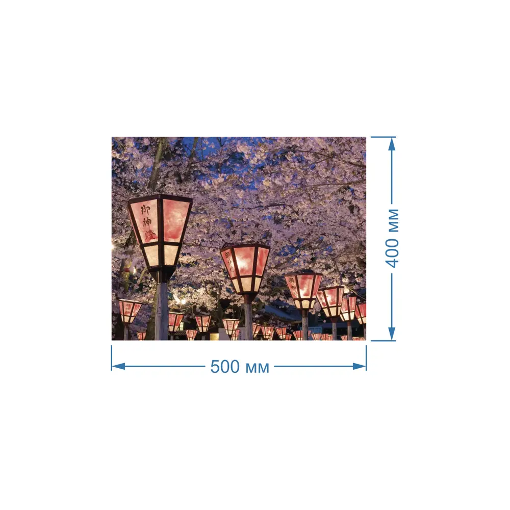 Фото 2 Картина Полицентр Фонари на улице с сакурой 40x50 см Фото 2 Картина Полицентр Фонари на улице с сакурой 40x50 см