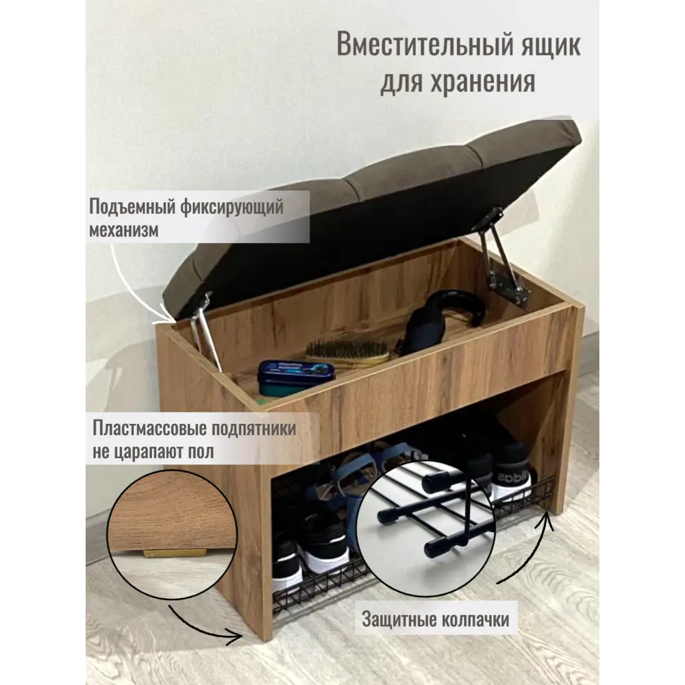 Фото 3 Обувница Puffsib А-1 61x48x32 см 1 полка ЛДСП цвет дуб вотан/коричневый