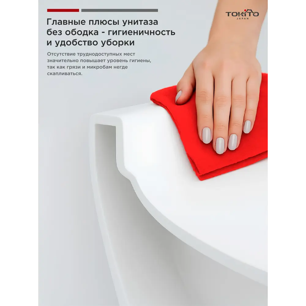 Фото 3 Унитаз подвесной Tokito TOK-TATSUMAKI-4-0SQ безободковый с сиденьем микролифт Фото 3 Унитаз подвесной Tokito TOK-TATSUMAKI-4-0SQ безободковый с сиденьем микролифт