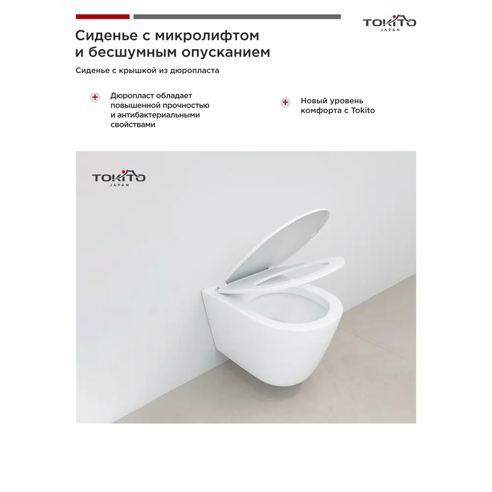 Фото 8 Унитаз подвесной Tokito TOK-TATSUMAKI-4-0TY безободковый с сиденьем микролифт Фото 8 Унитаз подвесной Tokito TOK-TATSUMAKI-4-0TY безободковый с сиденьем микролифт
