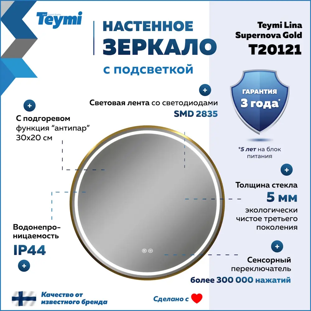 Фото 2 Зеркало для ванной Teymi Lina T20121 с подсветкой 60x60см Фото 2 Зеркало для ванной Teymi Lina T20121 с подсветкой 60x60см
