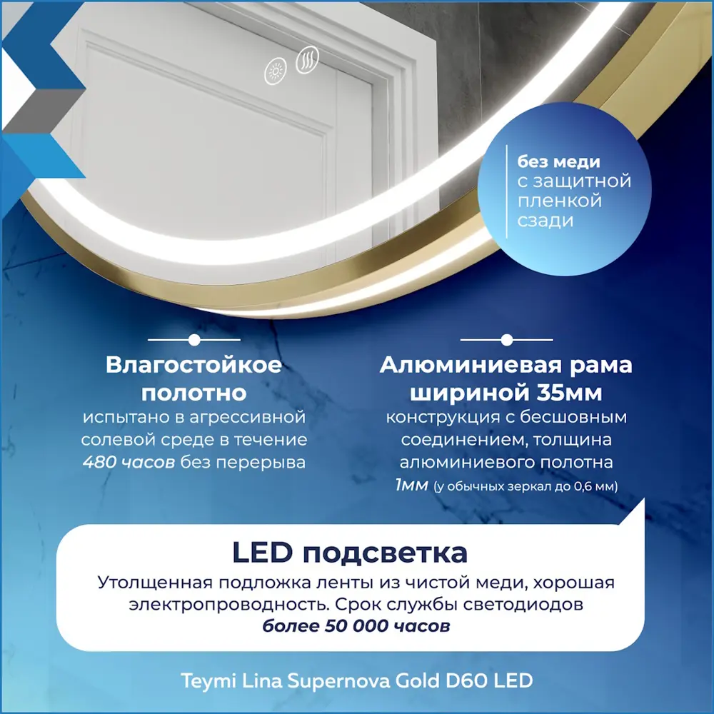 Фото 5 Зеркало для ванной Teymi Lina T20121 с подсветкой 60x60см Фото 5 Зеркало для ванной Teymi Lina T20121 с подсветкой 60x60см