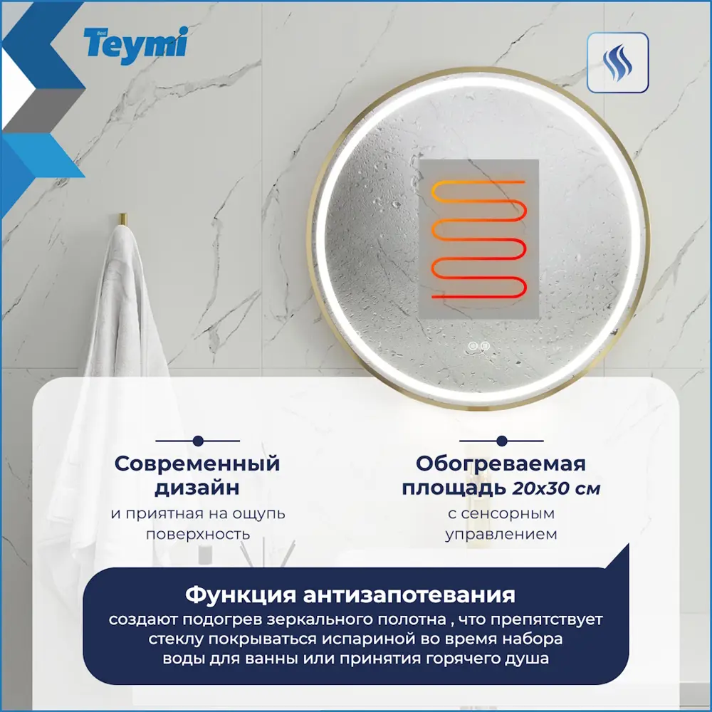 Фото 7 Зеркало для ванной Teymi Lina T20121 с подсветкой 60x60см Фото 7 Зеркало для ванной Teymi Lina T20121 с подсветкой 60x60см