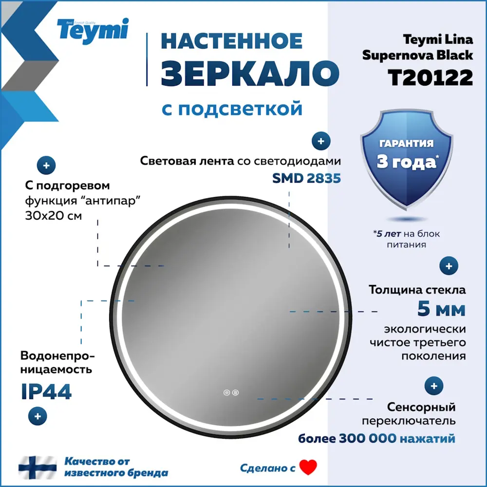 Фото 2 Зеркало для ванной Teymi Lina T20122 с подсветкой 60x60см Фото 2 Зеркало для ванной Teymi Lina T20122 с подсветкой 60x60см
