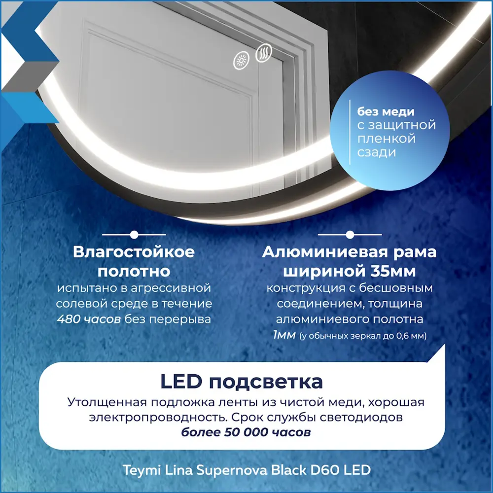 Фото 5 Зеркало для ванной Teymi Lina T20122 с подсветкой 60x60см Фото 5 Зеркало для ванной Teymi Lina T20122 с подсветкой 60x60см
