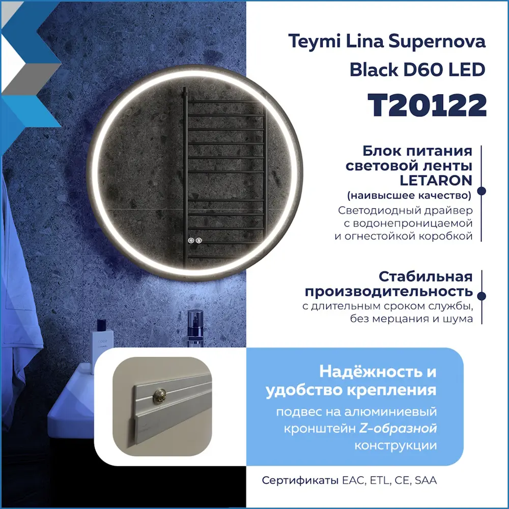 Фото 8 Зеркало для ванной Teymi Lina T20122 с подсветкой 60x60см Фото 8 Зеркало для ванной Teymi Lina T20122 с подсветкой 60x60см