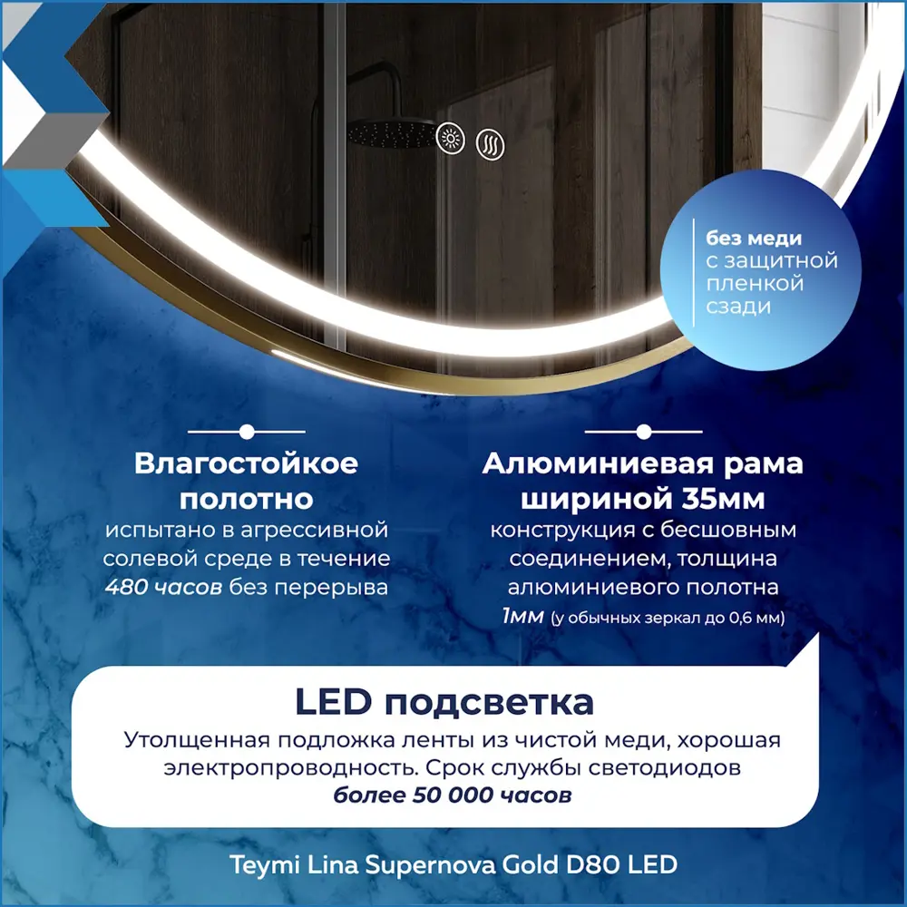 Фото 5 Зеркало для ванной Teymi Lina T20123 с подсветкой 80x80см Фото 5 Зеркало для ванной Teymi Lina T20123 с подсветкой 80x80см