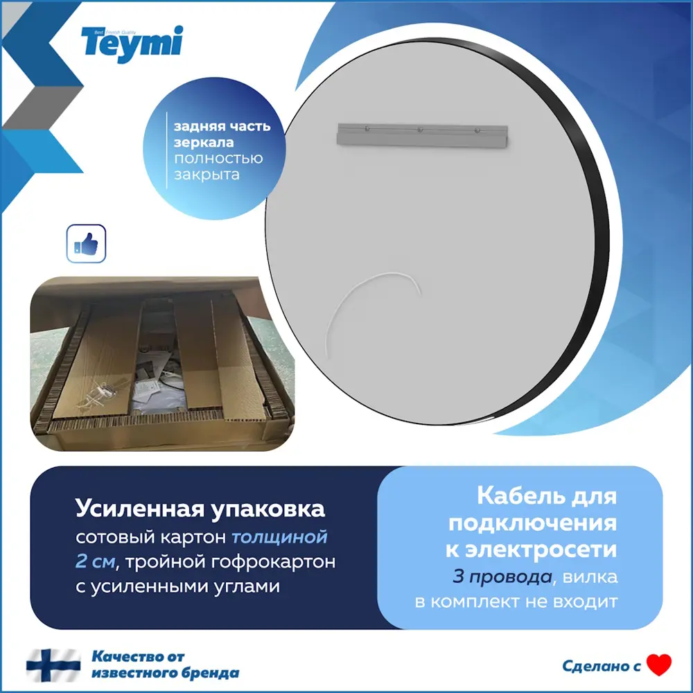 Фото 9 Зеркало для ванной Teymi Lina T20122 с подсветкой 60x60см Фото 9 Зеркало для ванной Teymi Lina T20122 с подсветкой 60x60см