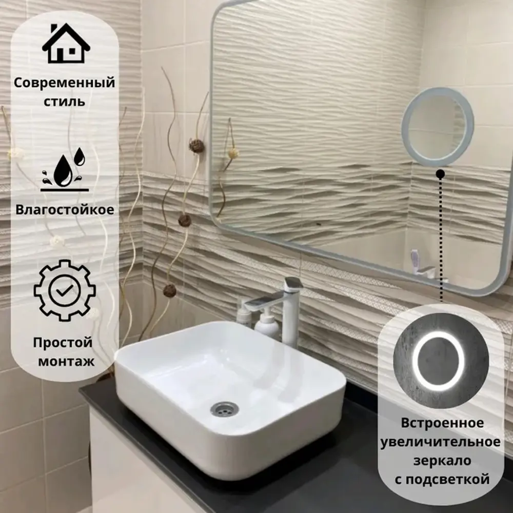 Фото 3 Зеркало Teymi Solli Elegant T20210IRU со встроенной подсветкой 100x70 см, сенсор на взмах Фото 3 Зеркало Teymi Solli Elegant T20210IRU со встроенной подсветкой 100x70 см, сенсор на взмах