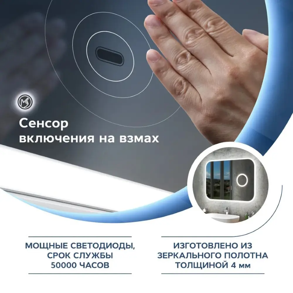 Фото 2 Зеркало Teymi Solli Elegant T20210IRU со встроенной подсветкой 100x70 см, сенсор на взмах Фото 2 Зеркало Teymi Solli Elegant T20210IRU со встроенной подсветкой 100x70 см, сенсор на взмах
