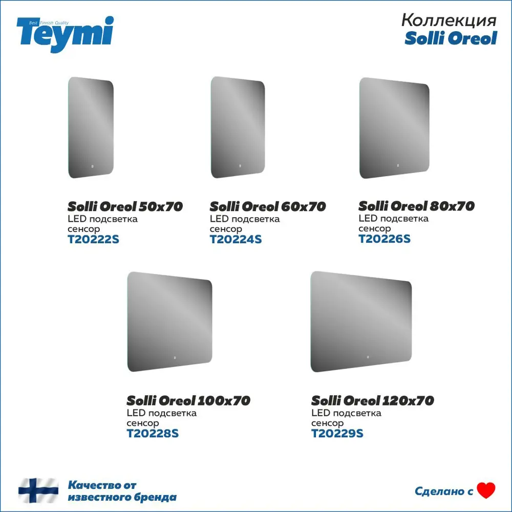 Фото 9 Зеркало Teymi Solli Oreol ЗЛП15 50x70 LED подсветка сенсор