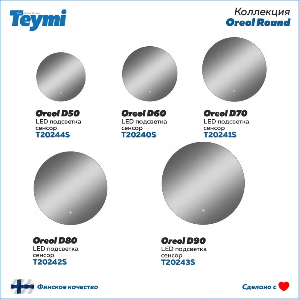 Фото 16 Зеркало для ванной Teymi T20244S с подсветкой 50x50см Фото 16 Зеркало для ванной Teymi T20244S с подсветкой 50x50см