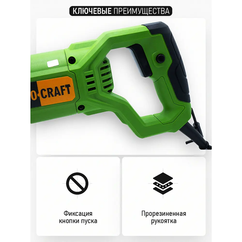 Фото 3 Пила сабельная сетевая Procraft PSS1900 900 Вт Фото 3 Пила сабельная сетевая Procraft PSS1900 900 Вт