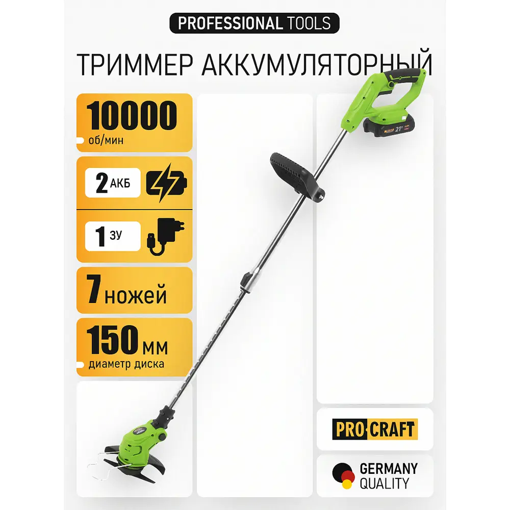 Фото 2 Триммер аккумуляторный Procraft PTA24 20 Вт АКБ и ЗУ входит в комплект Фото 2 Триммер аккумуляторный Procraft PTA24 20 Вт АКБ и ЗУ входит в комплект