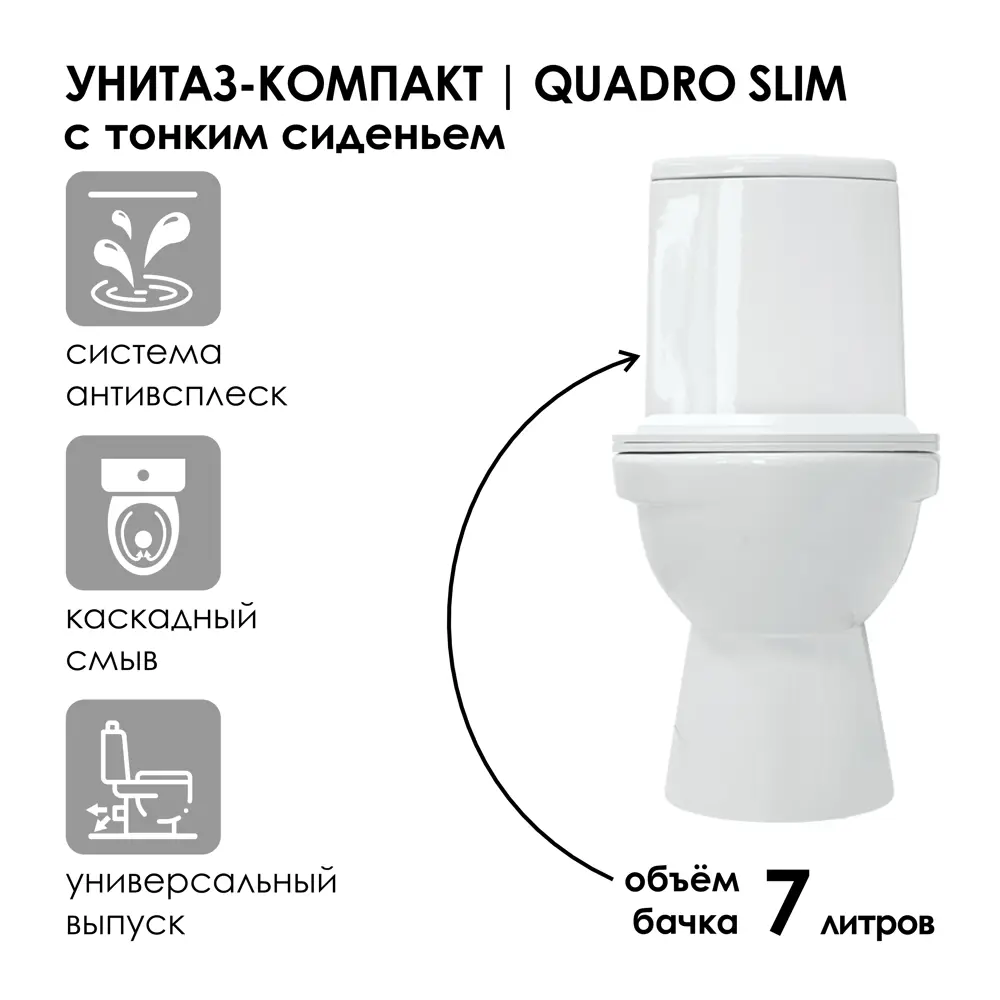 Фото 3 Унитаз-компакт Sanita luxe Quadro Slim Белый S1 WC.CC/Quadro/2-SlimDM/WHT.G/S1 прямой выпуск двойной слив Фото 3 Унитаз-компакт Sanita luxe Quadro Slim Белый S1 WC.CC/Quadro/2-SlimDM/WHT.G/S1 прямой выпуск двойной слив