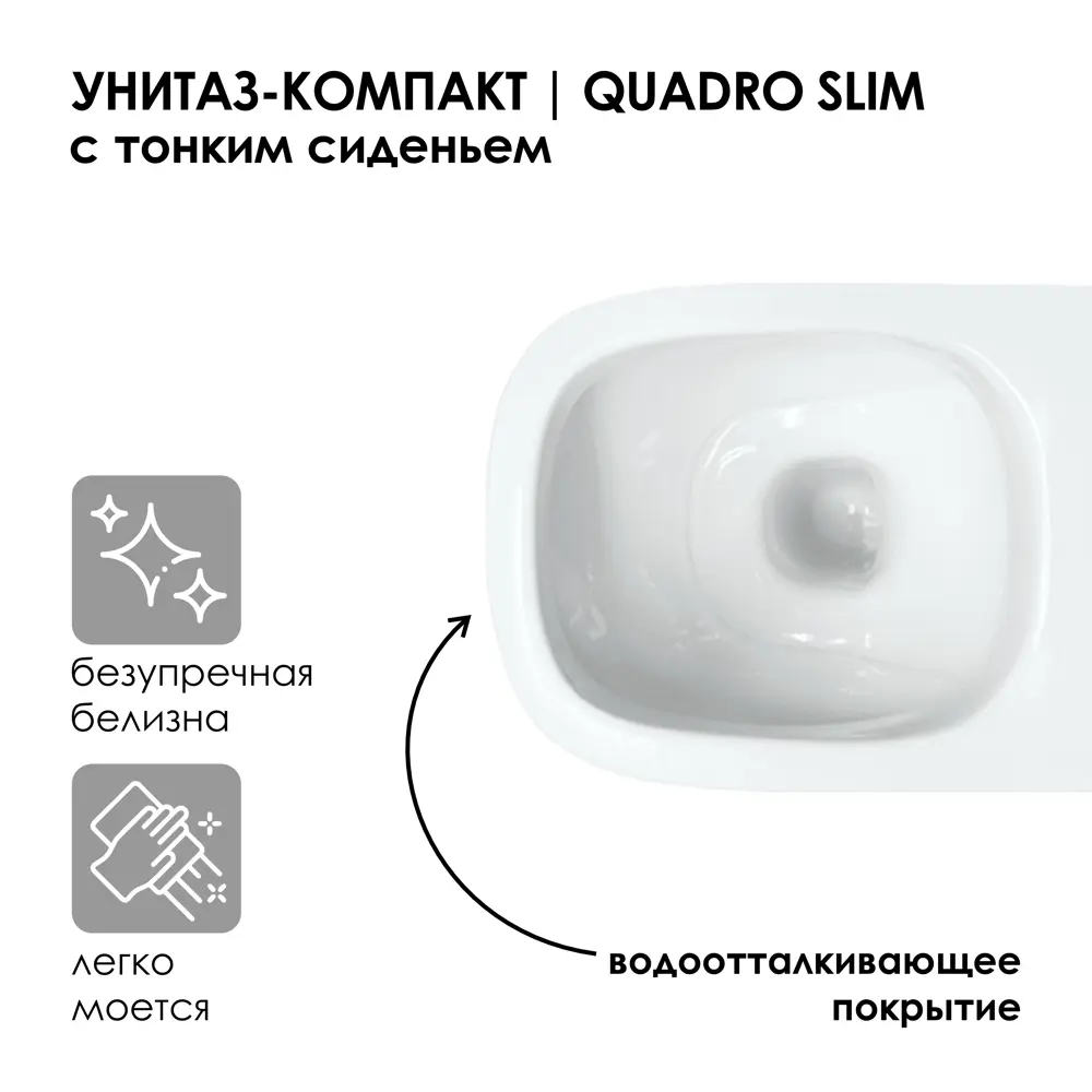 Фото 6 Унитаз-компакт Sanita luxe Quadro Slim Белый S1 WC.CC/Quadro/2-SlimDM/WHT.G/S1 прямой выпуск двойной слив Фото 6 Унитаз-компакт Sanita luxe Quadro Slim Белый S1 WC.CC/Quadro/2-SlimDM/WHT.G/S1 прямой выпуск двойной слив