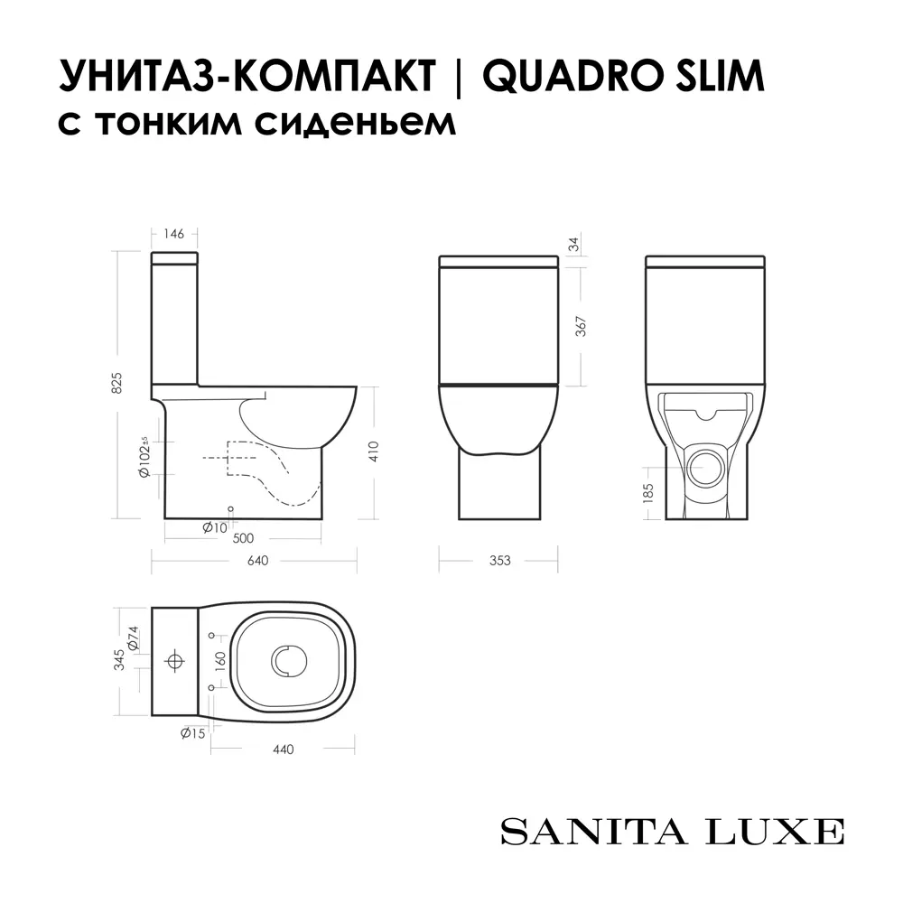 Фото 7 Унитаз-компакт Sanita luxe Quadro Slim Белый S1 WC.CC/Quadro/2-SlimDM/WHT.G/S1 прямой выпуск двойной слив Фото 7 Унитаз-компакт Sanita luxe Quadro Slim Белый S1 WC.CC/Quadro/2-SlimDM/WHT.G/S1 прямой выпуск двойной слив