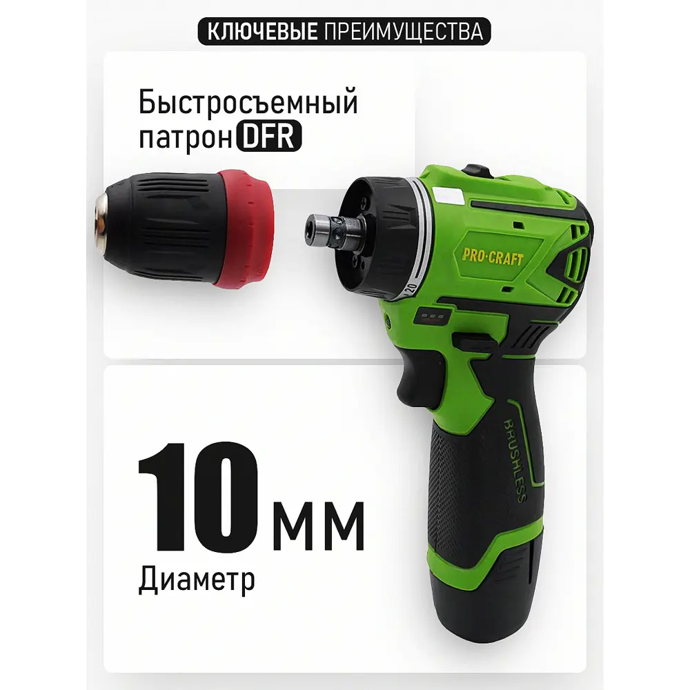 Фото 6 Шуруповерт аккумуляторный бесщеточный Procraft PA12BL DFR, 12 В Li-Ion 1x2 30 Нм Фото 6 Шуруповерт аккумуляторный бесщеточный Procraft PA12BL DFR, 12 В Li-Ion 1x2 30 Нм