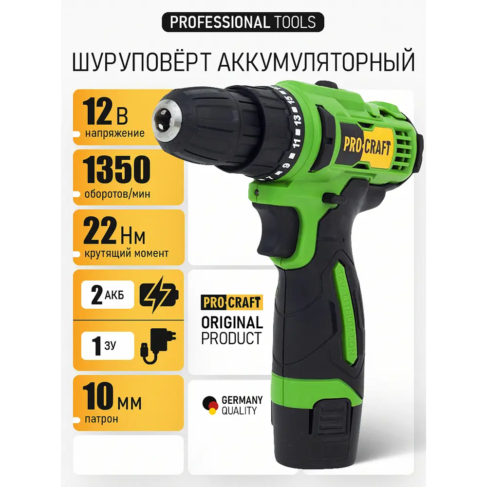 Фото 2 Дрель-шуруповерт аккумуляторная Procraft Compact Pa12c, 12 В Li-ion 2x2 Ач Фото 2 Дрель-шуруповерт аккумуляторная Procraft Compact Pa12c, 12 В Li-ion 2x2 Ач