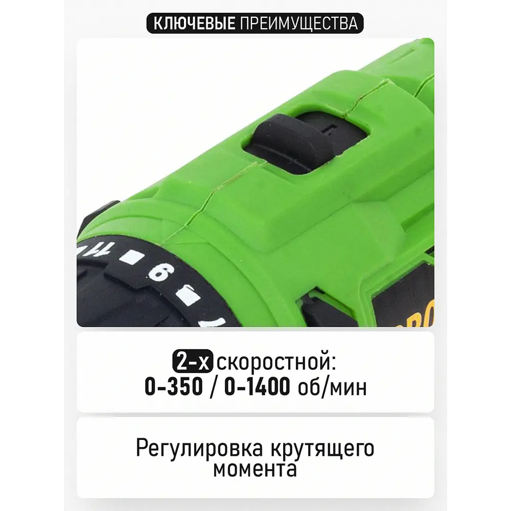 Фото 5 Дрель-шуруповерт аккумуляторная Procraft Compact Pa12c, 12 В Li-ion 2x2 Ач Фото 5 Дрель-шуруповерт аккумуляторная Procraft Compact Pa12c, 12 В Li-ion 2x2 Ач