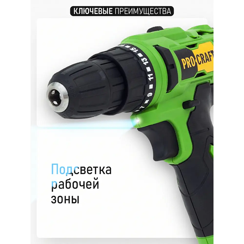 Фото 8 Дрель-шуруповерт аккумуляторная Procraft Compact Pa12c, 12 В Li-ion 2x2 Ач Фото 8 Дрель-шуруповерт аккумуляторная Procraft Compact Pa12c, 12 В Li-ion 2x2 Ач