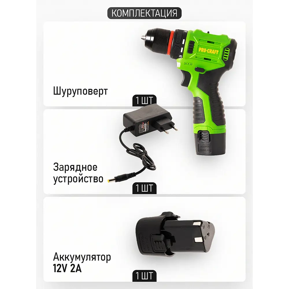 Фото 9 Дрель-шуруповерт аккумуляторная Procraft PA12Pro 12В Li-Ion 2 аккумулятора 2А·ч Фото 9 Дрель-шуруповерт аккумуляторная Procraft PA12Pro 12В Li-Ion 2 аккумулятора 2А·ч
