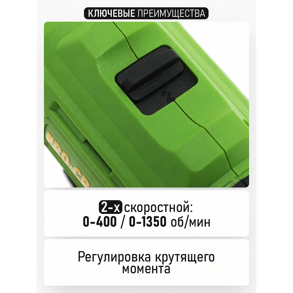 Фото 5 Дрель-шуруповерт аккумуляторная Procraft Pa12prodfr, 12 В Li-ion 2x2 Ач Фото 5 Дрель-шуруповерт аккумуляторная Procraft Pa12prodfr, 12 В Li-ion 2x2 Ач