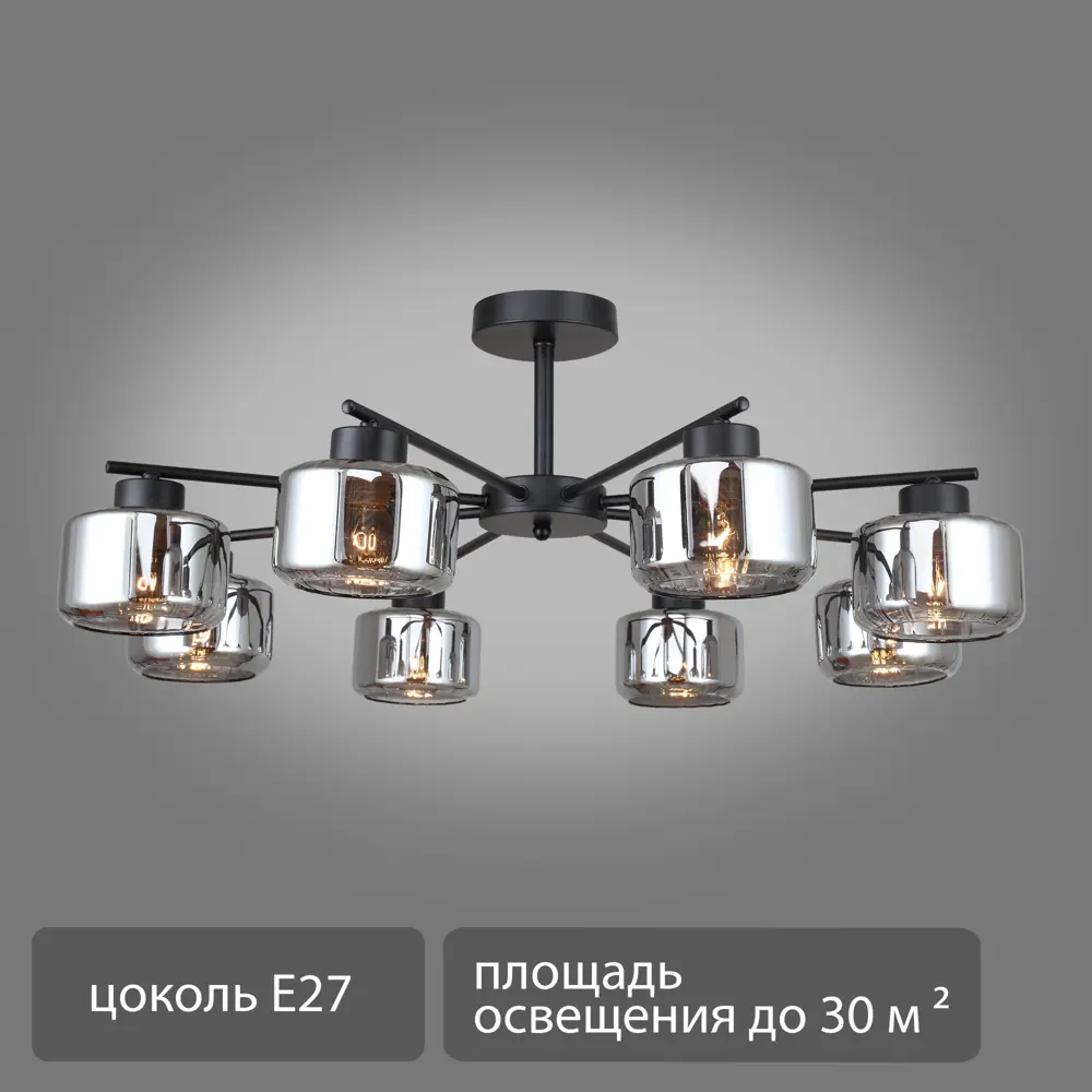 Фото Люстра-паук потолочная Mastery 8 ламп 30 м² цвет черный Фото Люстра-паук потолочная Mastery 8 ламп 30 м² цвет черный