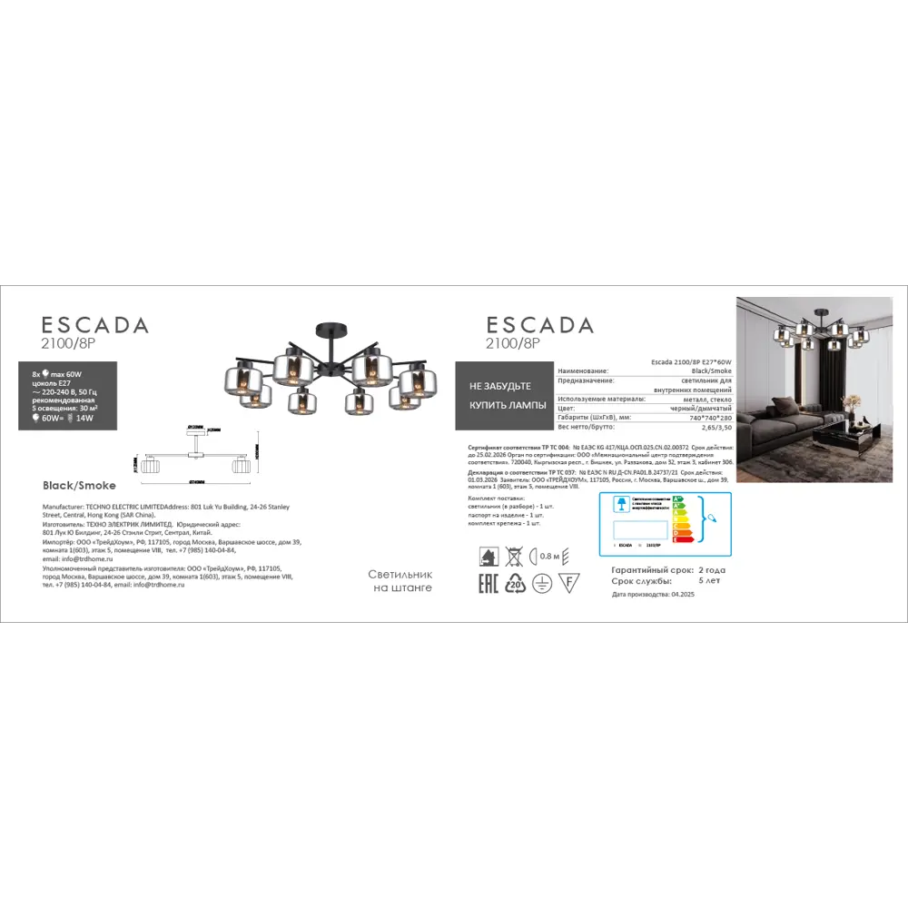 Фото 6 Люстра-паук потолочная Mastery 8 ламп 30 м² цвет черный Фото 6 Люстра-паук потолочная Mastery 8 ламп 30 м² цвет черный