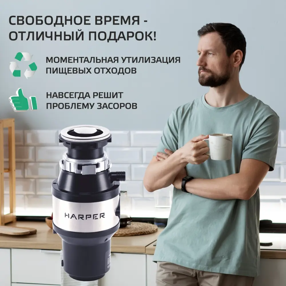 Фото 9 Измельчитель бытовых отходов HARPER HWD-400D01, производительность 3,2 кг/мин Фото 9 Измельчитель бытовых отходов HARPER HWD-400D01, производительность 3,2 кг/мин