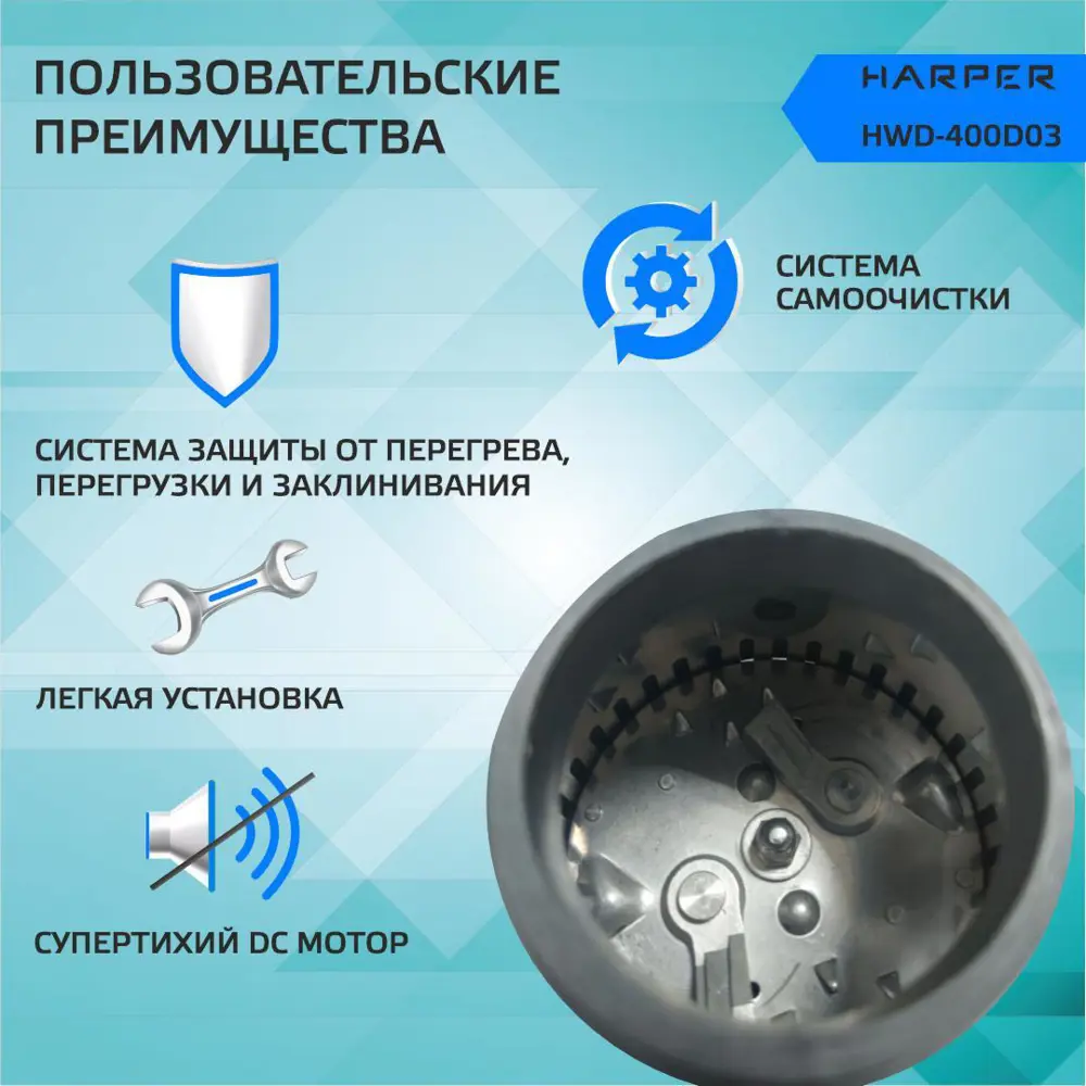 Фото 3 Измельчитель Harper HWD-400D03 750 Вт Фото 3 Измельчитель Harper HWD-400D03 750 Вт