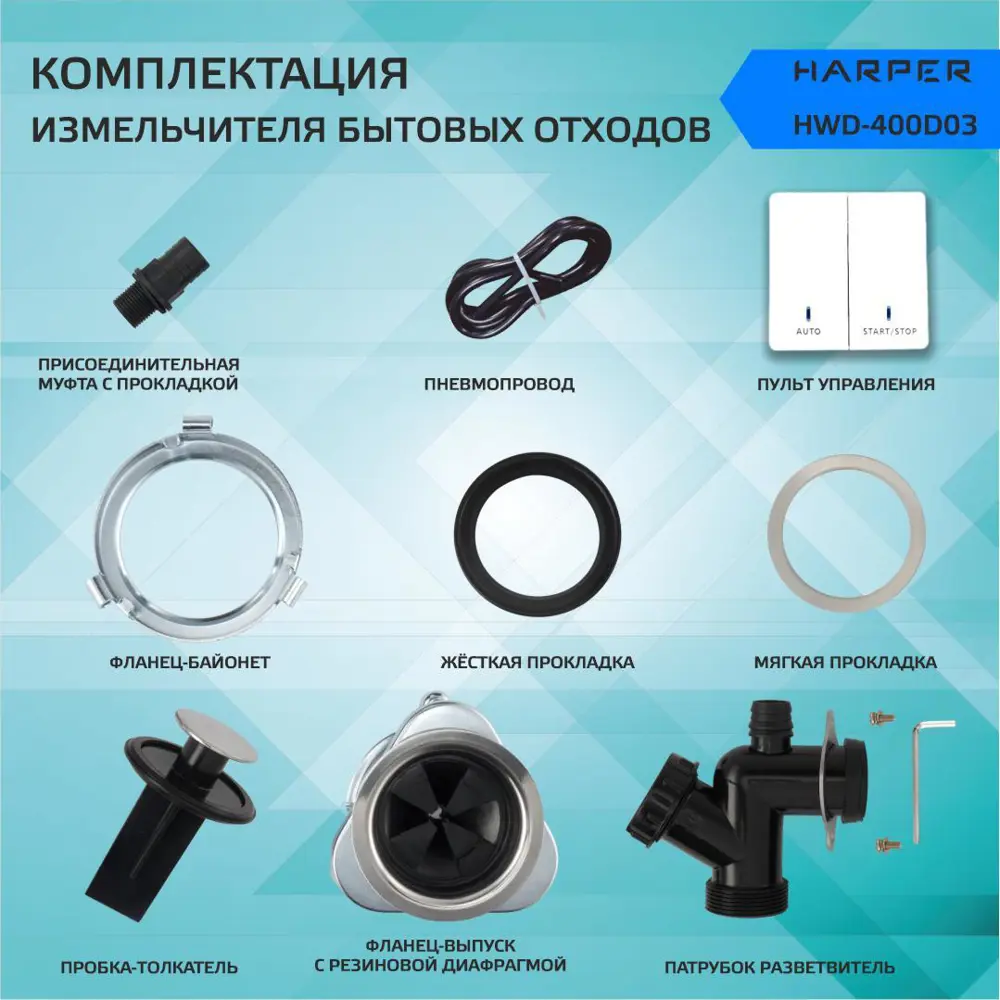 Фото 5 Измельчитель Harper HWD-400D03 750 Вт Фото 5 Измельчитель Harper HWD-400D03 750 Вт