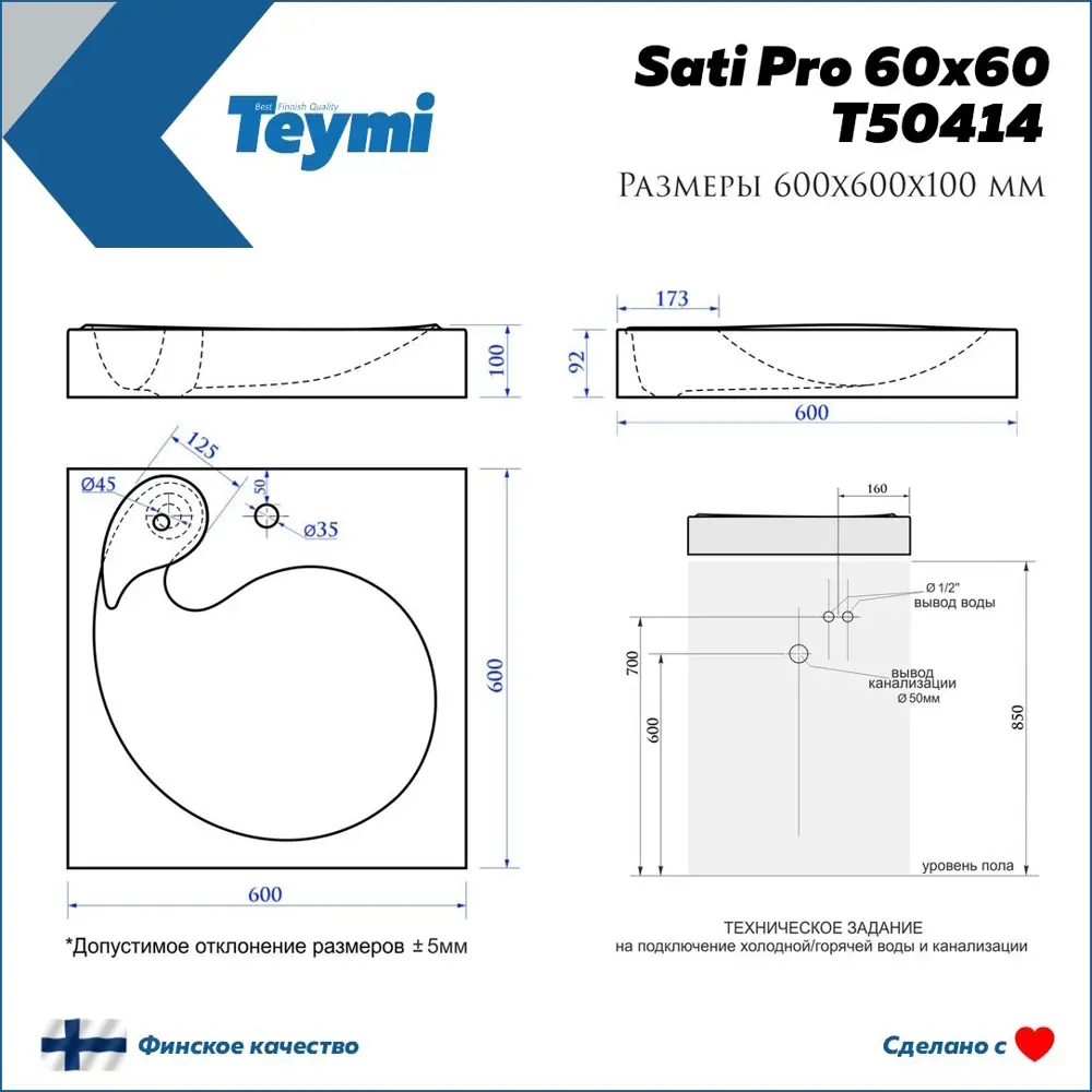 Фото 4 Раковина Teymi T50414 над стиральной машиной 60см Фото 4 Раковина Teymi T50414 над стиральной машиной 60см