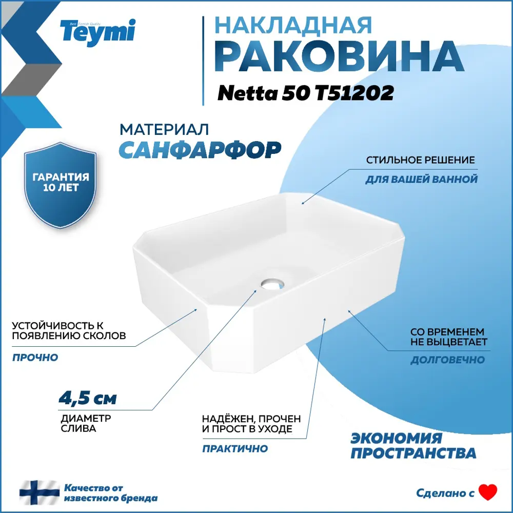 Фото 2 Раковина для ванной накладная Teymi Netta T51202 50 цвет белый