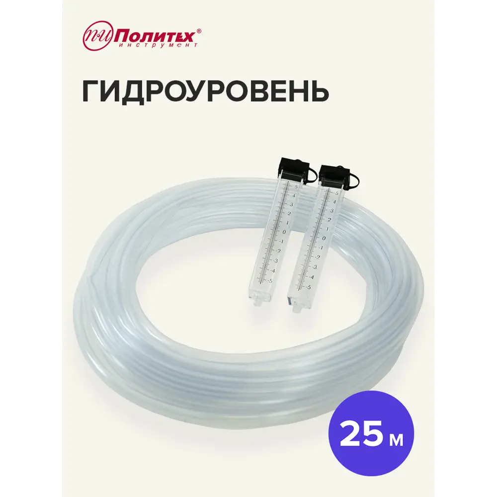 Фото 5 Гидроуровень Политех 6003025 25 м