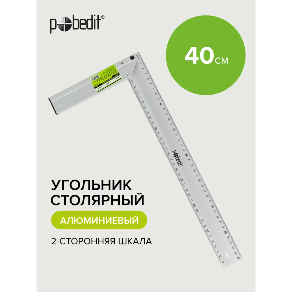 Фото 5 Угольник столярный разметочный Pobedit 6037040 400 мм Фото 5 Угольник столярный разметочный Pobedit 6037040 400 мм