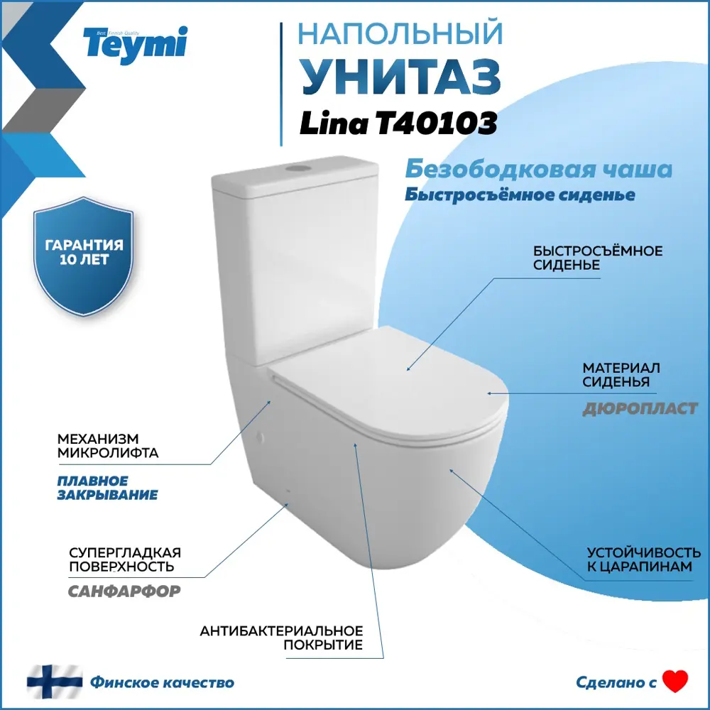 Фото 2 Унитаз-компакт Teymi T40103 универсальный выпуск сиденье микролифт Фото 2 Унитаз-компакт Teymi T40103 универсальный выпуск сиденье микролифт