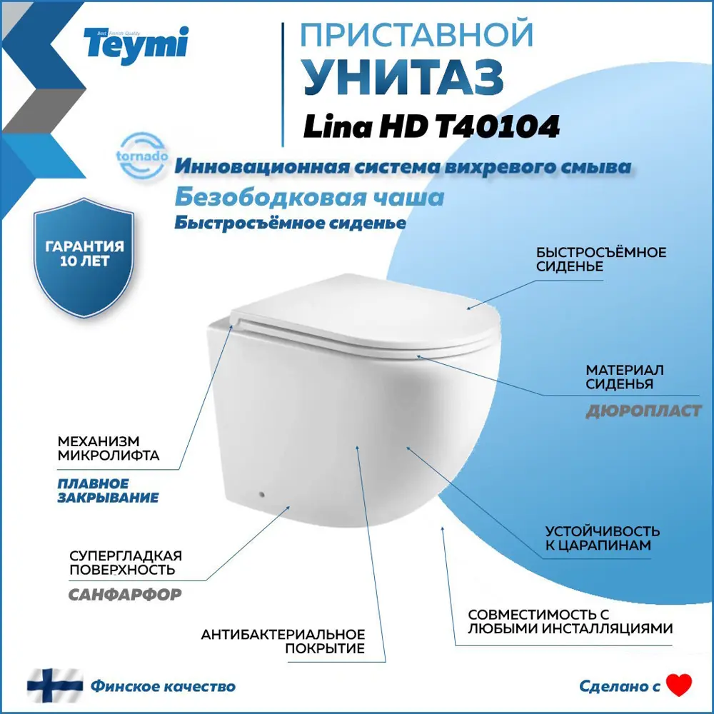 Фото 2 Унитаз приставной Teymi Lina HD T40104 безободковый Фото 2 Унитаз приставной Teymi Lina HD T40104 безободковый