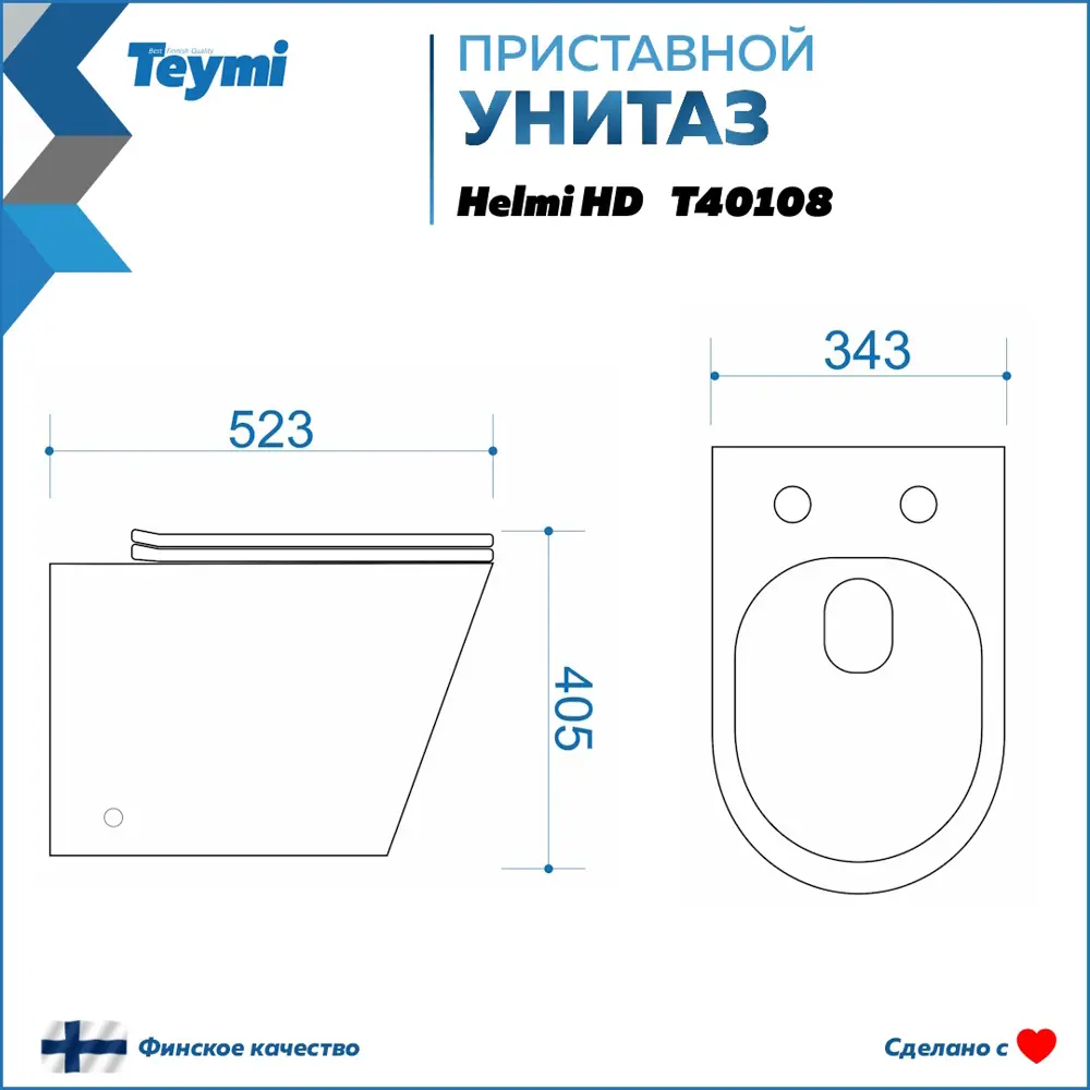 Фото 3 Унитаз приставной Teymi Helmi HD T40108 безободковый сиденье микролифт Фото 3 Унитаз приставной Teymi Helmi HD T40108 безободковый сиденье микролифт