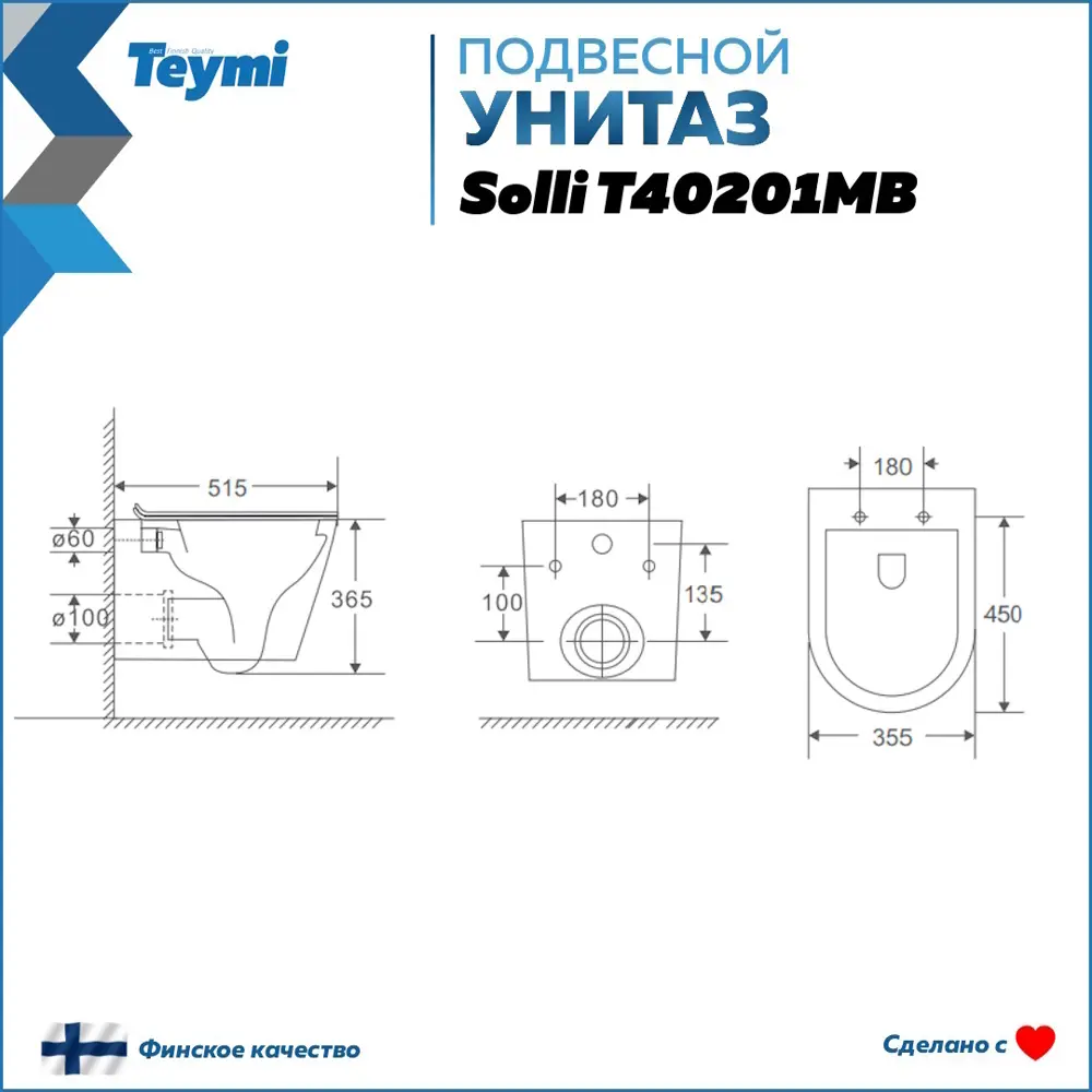 Фото 3 Чаша для подвесных унитазов Teymi T40201MB без ободка с микролифтом Фото 3 Чаша для подвесных унитазов Teymi T40201MB без ободка с микролифтом