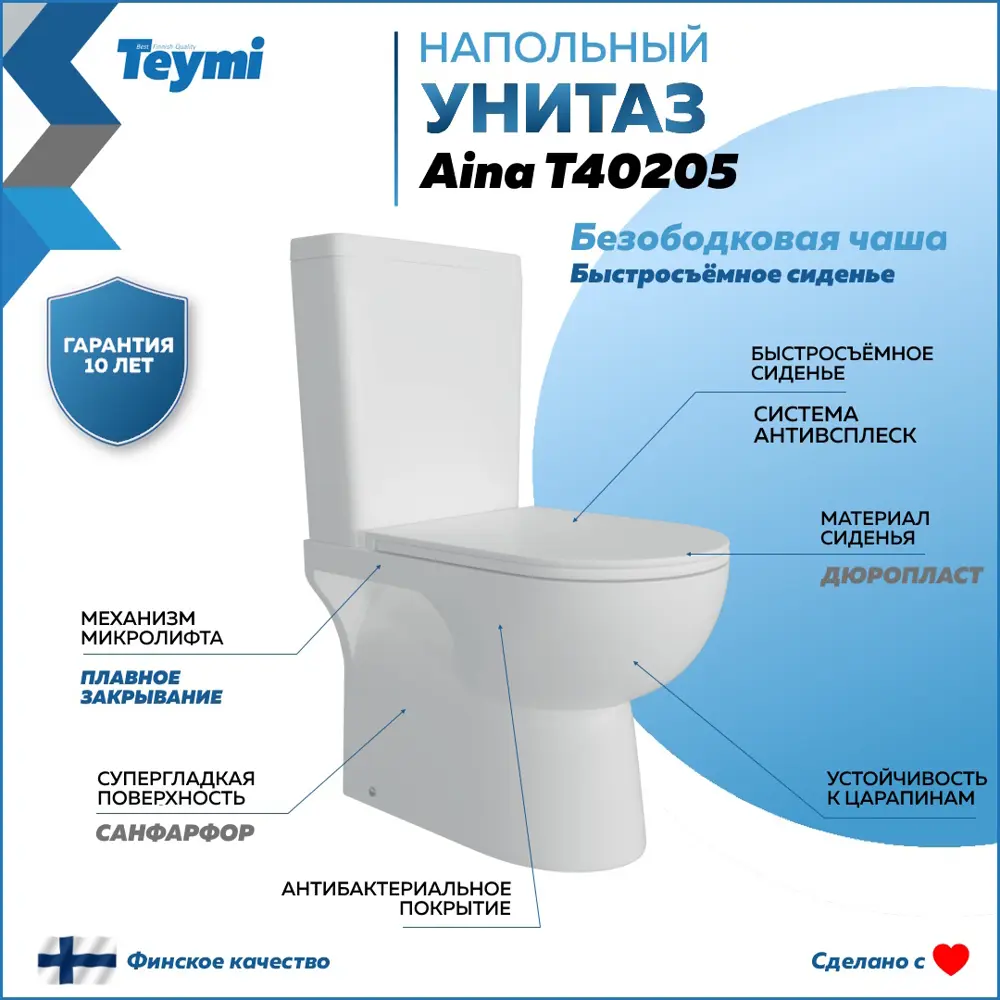 Фото 2 Унитаз-компакт Teymi T40205 Aina безободковый, сиденье микролифт двойной слив Фото 2 Унитаз-компакт Teymi T40205 Aina безободковый, сиденье микролифт двойной слив