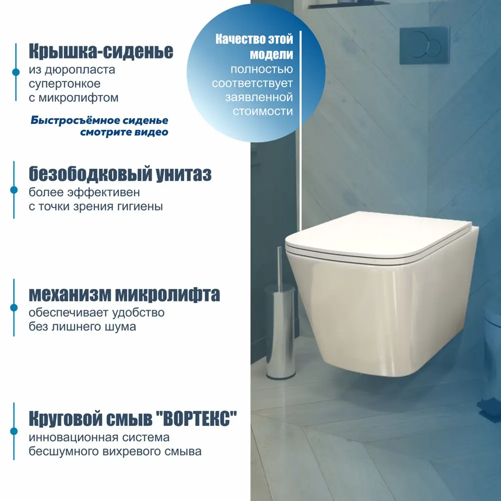 Фото 13 Унитаз подвесной Teymi T40303 безободковый с сиденьем микролифт Фото 13 Унитаз подвесной Teymi T40303 безободковый с сиденьем микролифт