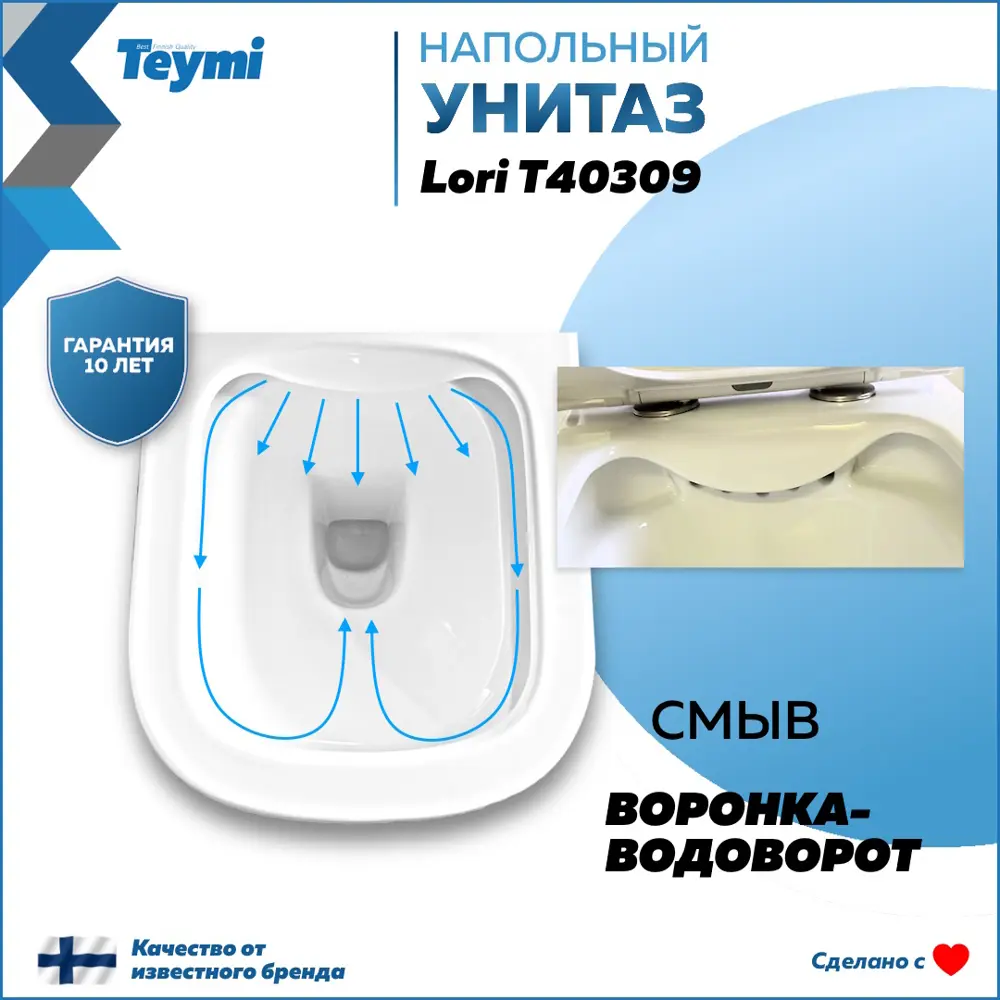 Фото 11 Унитаз напольный Teymi T40309 Lori безободковый, сиденье микролифт Фото 11 Унитаз напольный Teymi T40309 Lori безободковый, сиденье микролифт