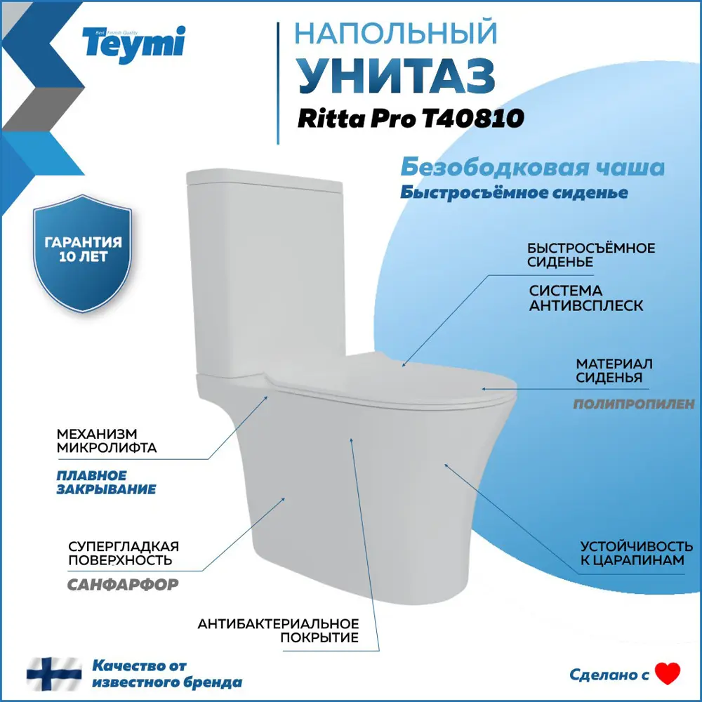 Фото 2 Унитаз-компакт Teymi T40810 горизонтальный двойной слив Фото 2 Унитаз-компакт Teymi T40810 горизонтальный двойной слив