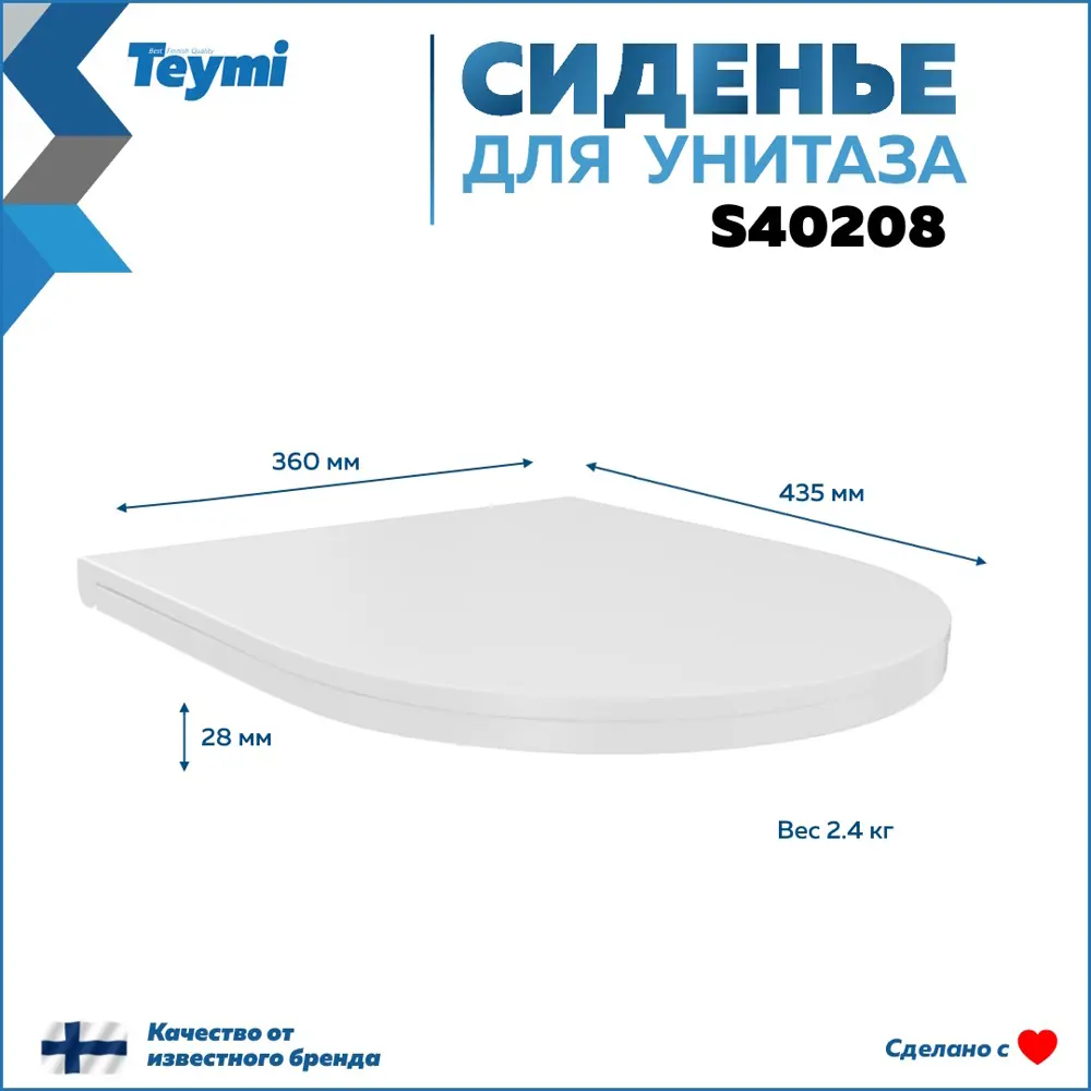 Фото 8 Сиденье для унитаза Teymi S40208 с микролифтом цвет белый Фото 8 Сиденье для унитаза Teymi S40208 с микролифтом цвет белый