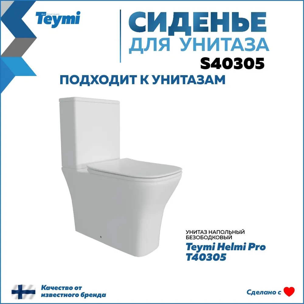Фото 2 Сиденье для унитаза Teymi S40305 с микролифтом цвет белый Фото 2 Сиденье для унитаза Teymi S40305 с микролифтом цвет белый