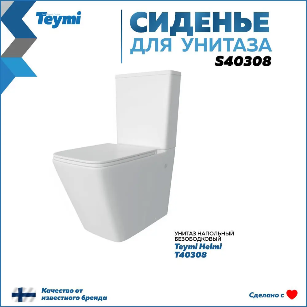 Фото 2 Сиденье для унитаза Teymi S40308 быстросъемное микролифт Фото 2 Сиденье для унитаза Teymi S40308 быстросъемное микролифт